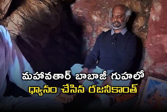 Rajinikanth Meditates in Mahavatar Babaji Cave