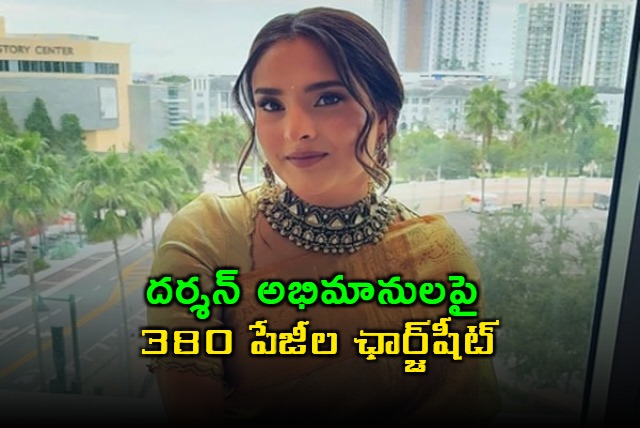 Ramya Harassment Case Charge Sheet Filed Against Darshan Fans