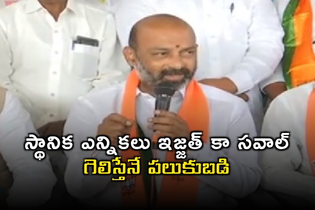 Bandi Sanjay Warns Party Leaders on Local Elections