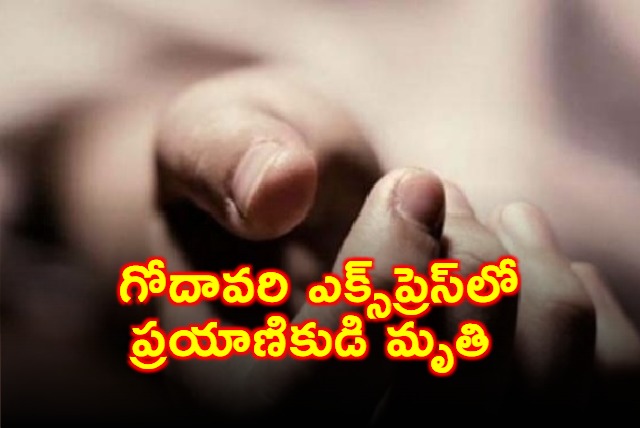 Marepalli Sujith Dies on Godavari Express Train