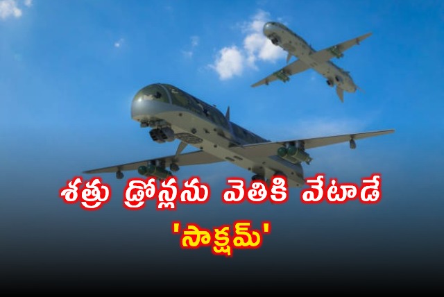 Saksham Anti Drone System for Indian Army