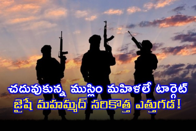 Jaish e Mohammed Targeting Educated Muslim Women