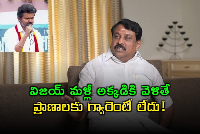 Vijays Life in Danger if He Visits Karur Says BJP Chief