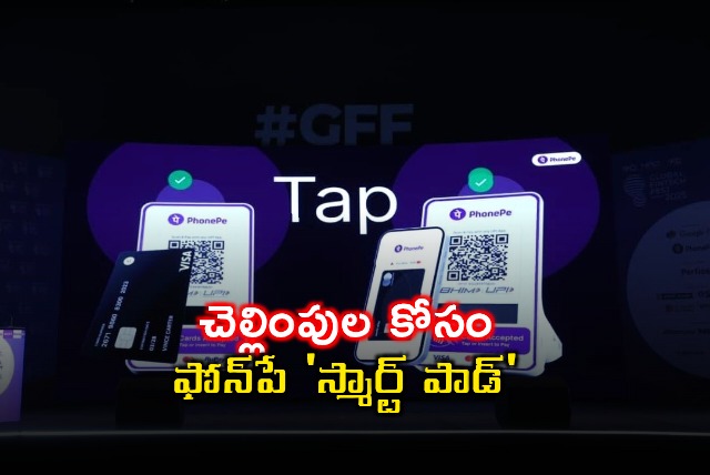 PhonePe Launches SmartPod for Payments