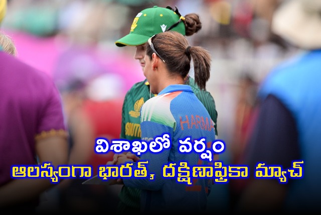 India Women vs South Africa Women World Cup Match Delayed by Rain in Visakhapatnam