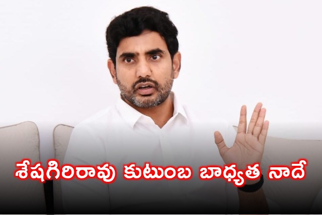 Nara Lokesh Assures Support to TDP Activist Seshagiri Raos Family