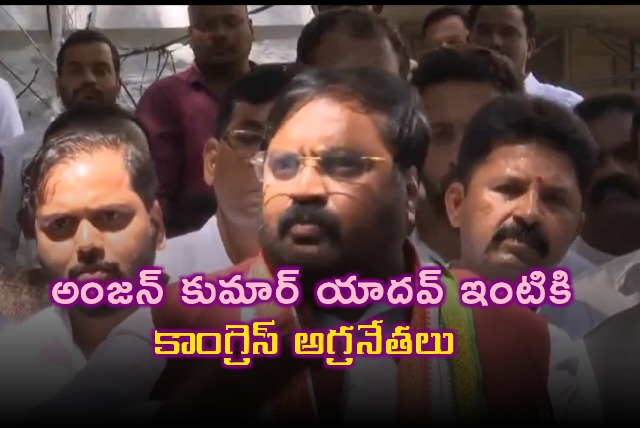 Anjan Kumar Yadav Upset Congress Leaders Visit