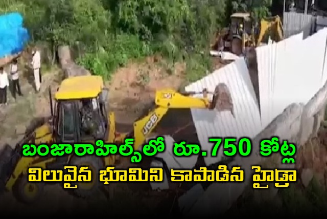 Hyderabad HYDRA Saves Government Land Worth 750 Crores in Banjara Hills
