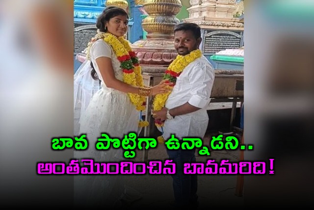 Man Murdered by Brother in Law Over Height in Bapatla