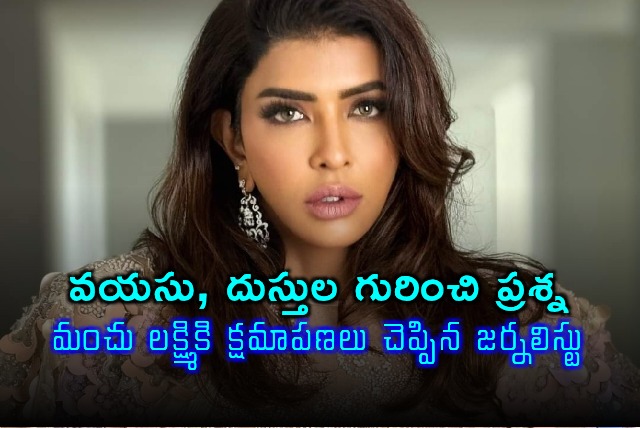 Manchu Lakshmi Journalist Apologizes for Age and Dress Question
