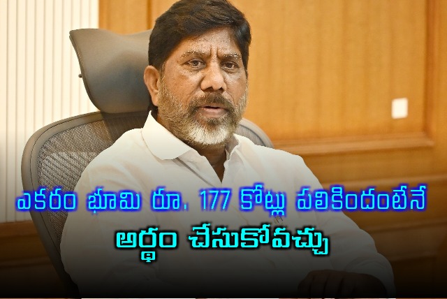 Mallu Bhatti Vikramarka on Hyderabad land prices and development