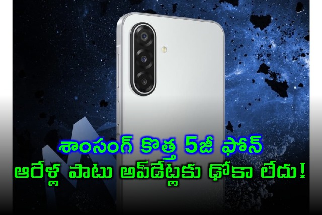 Samsung Galaxy M17 5G Launched with 6 Years of Updates