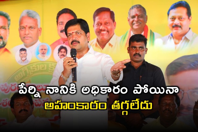 Kollu Ravindra criticizes Perni Nanis behavior at police station