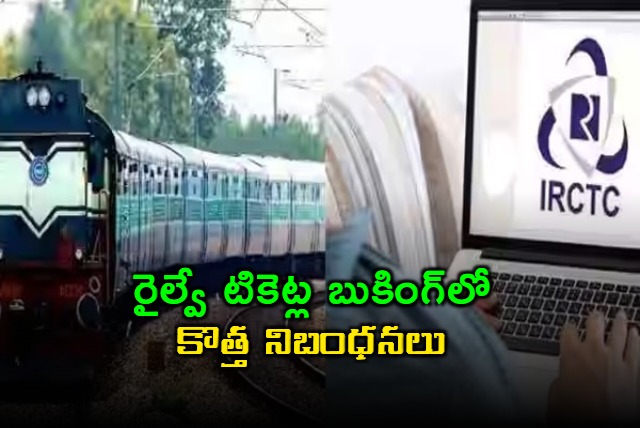 Indian Railways New Ticket Booking Rules Focus on Common Passengers