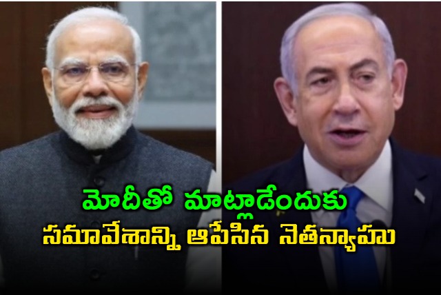 Benjamin Netanyahu Halts Meeting to Speak with Modi