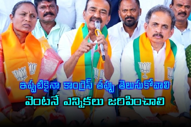 Etela Rajender Appeals to BCs on Reservations in Telangana