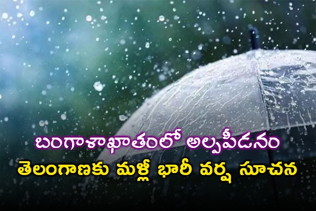 Heavy Rain Alert for Telangana Due to Low Pressure in Bay of Bengal 