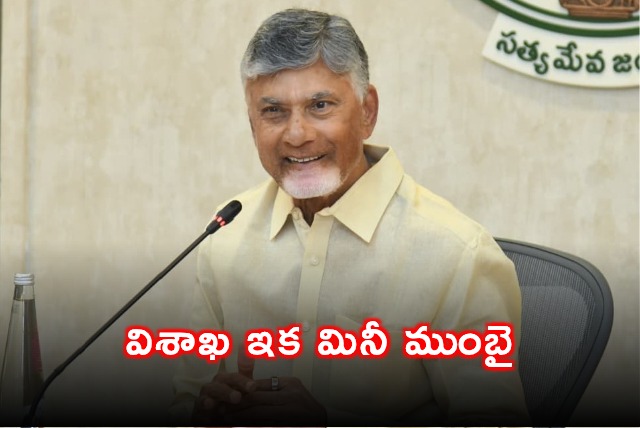 Chandrababu Naidu Vizag to be Mini Mumbai Key Decisions in AP Cabinet