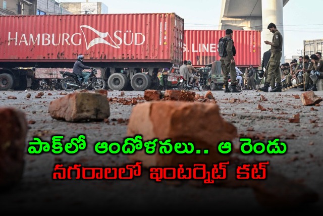 TLP Protests Pakistan Islamabad Rawalpindi Internet Services Suspended