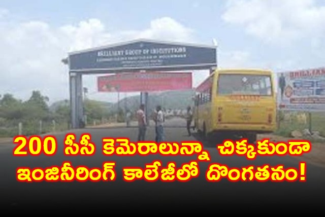 Kasu Reddy Narayana Reddy Engineering College Theft in Abdullapurmet