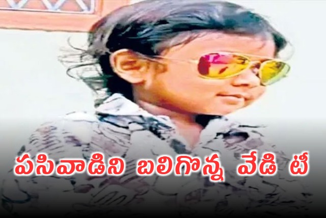Hot Tea in Flask Kills 4 Year Old Boy in Anantapur