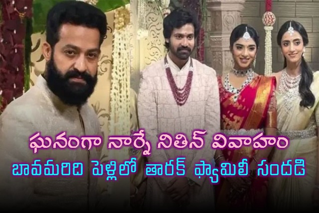Narne Nithin Wedding Attended by Jr NTR
