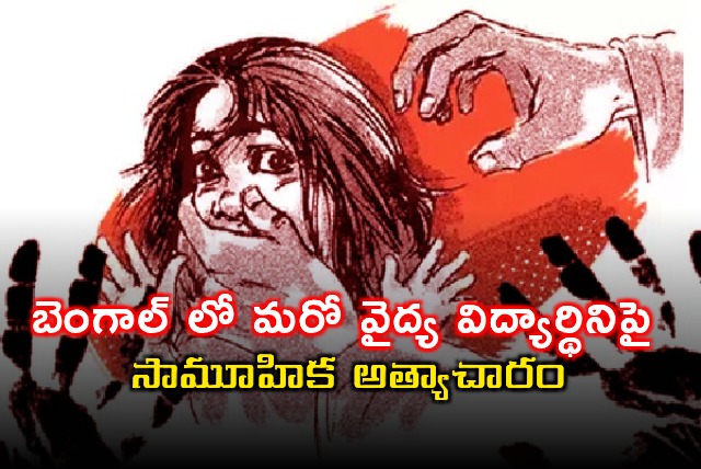 West Bengal Student Rape Case Another Medical Student Gang Raped in Durgapur