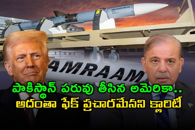 Pakistan Fake News Debunked America Clarifies Missile Supply