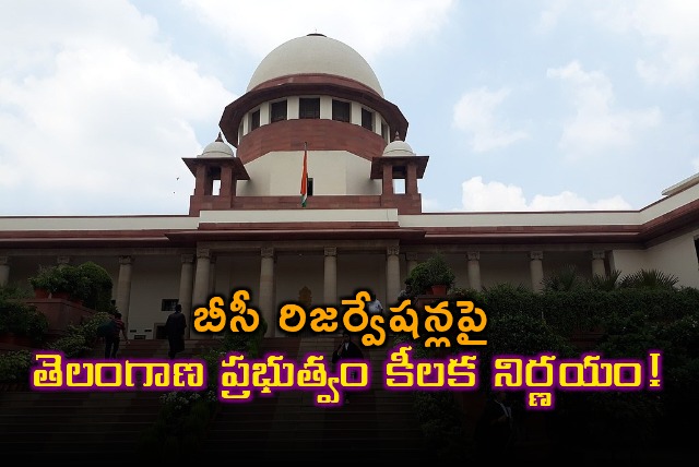Telangana Government to Approach Supreme Court on BC Reservations