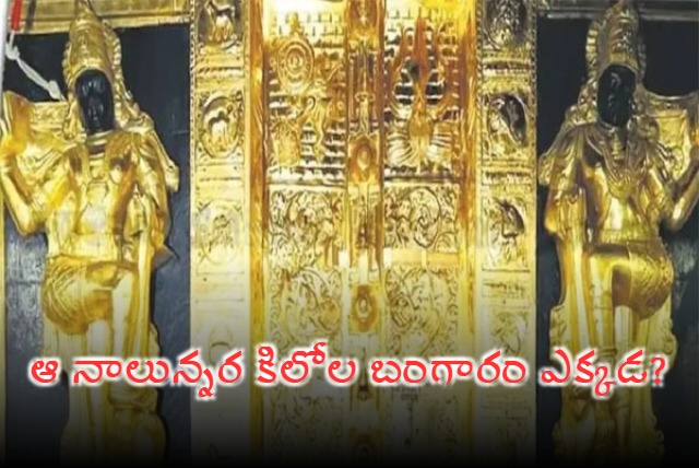 Sabarimala Gold Controversy Kerala High Court Orders Probe 