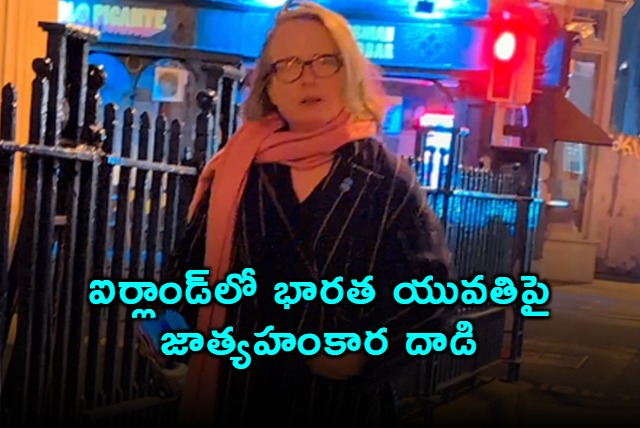 Indian woman Swathi Varma racially abused in Dublin Ireland