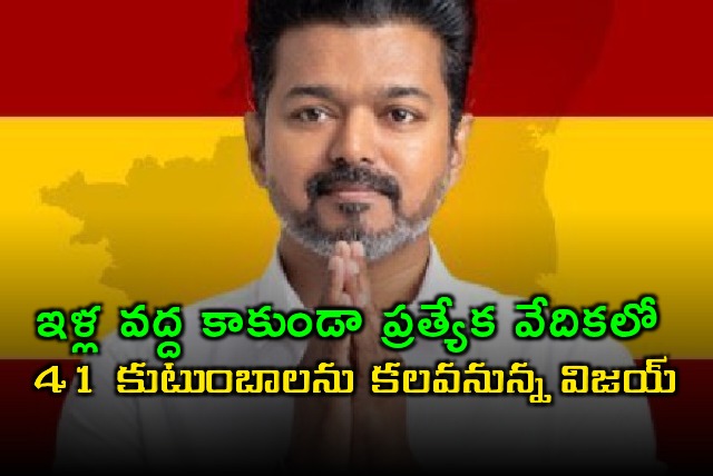 Vijay to Meet 41 Families at Special Venue After Karur Stampede
