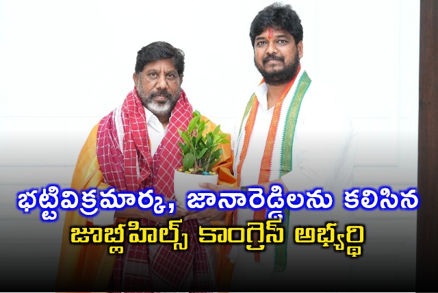 Naveen Yadav Meets Mallu Bhatti Vikramarka and Jana Reddy