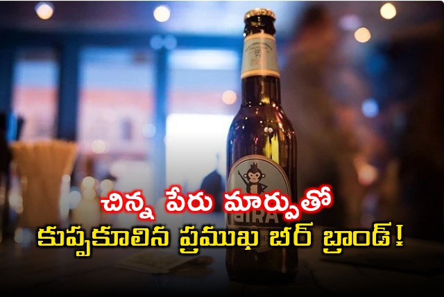B9 Beverages Bira 91 Suffers Huge Losses Due to Name Change