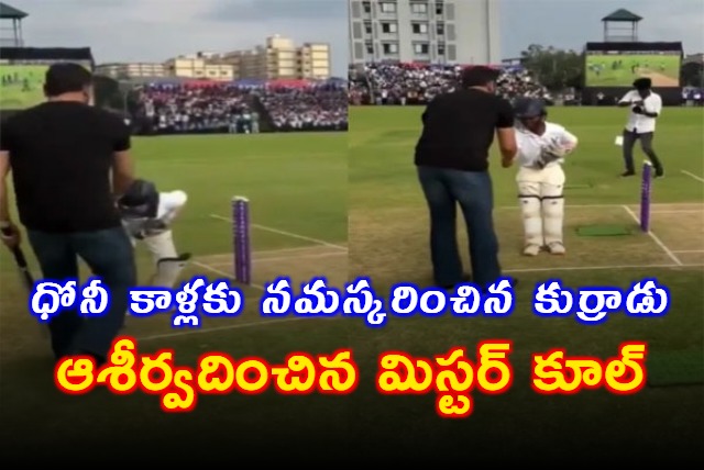 MS Dhoni Touched by Fans Respect at Madurai Stadium Launch