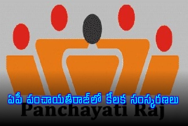 Andhra Pradesh Panchayat Raj Department Undergoes Major Reforms