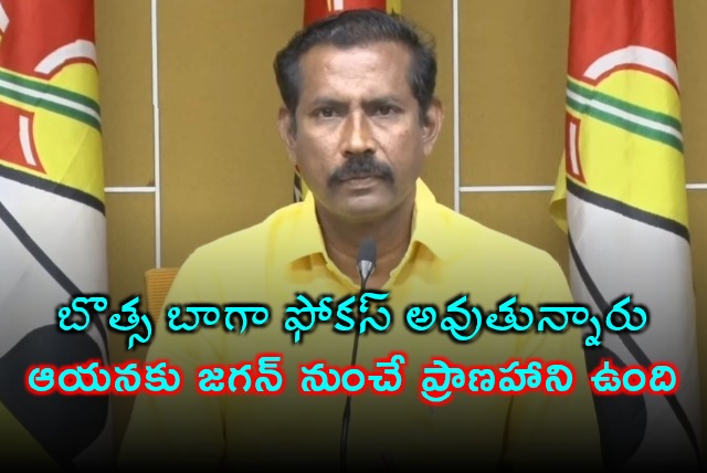 Palla Srinivasa Rao Claims Botsa Satyanarayana Faces Threat From Jagan