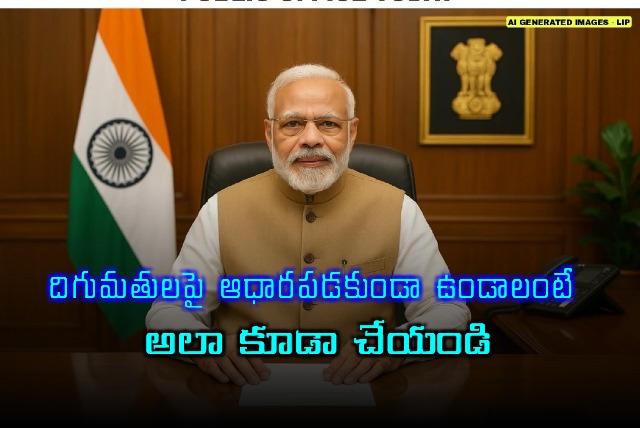 Narendra Modi calls for reduced import dependence