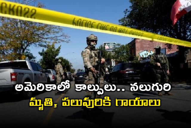 Mississippi Shooting Four Dead and Several Injured