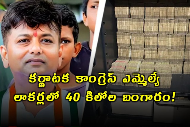 KC Veerendra Karnataka MLA Gold Seized in ED Raid