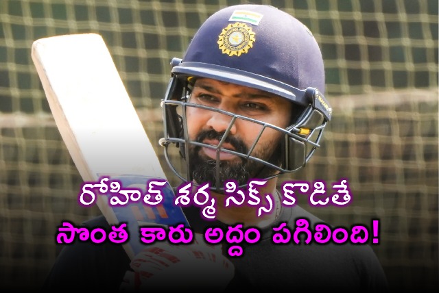 Rohit Sharma Six Breaks His Own Lamborghini Windshield