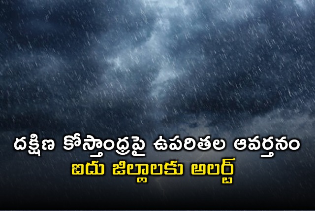APSDMA alerts five districts for rain in Andhra Pradesh