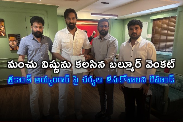 Srikanth Ayyangar Issue Balmoor Venkat Meets Manchu Vishnu