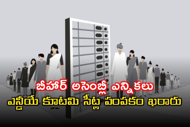 Nitish Kumar NDA Alliance Seat Sharing Finalized for Bihar Elections