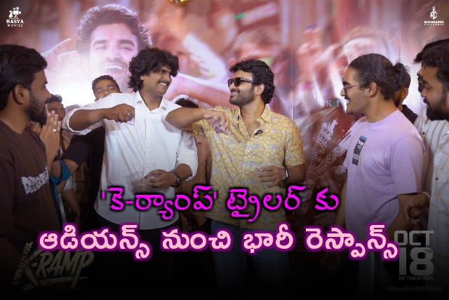 Kiran Abbavaram K Ramp Trailer Receives Huge Response