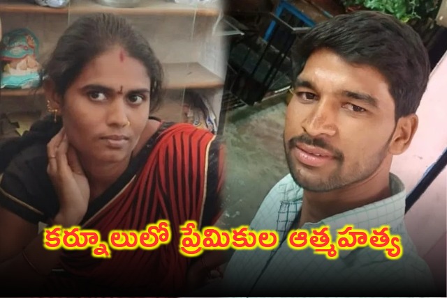 Adulterous Couple Suicide in Kurnool Due to Family Pressure