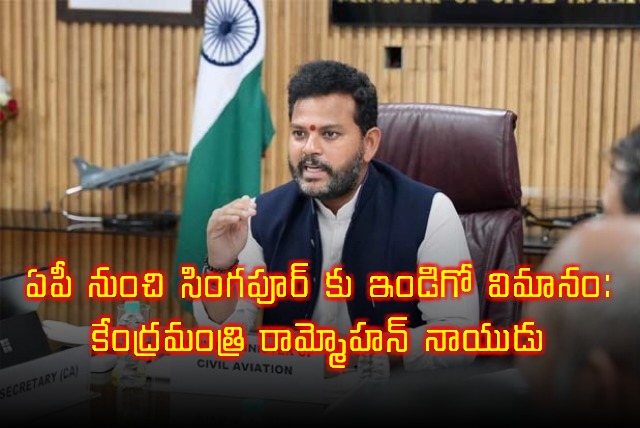 Rammohan Naidu Announces IndiGo Flight from AP to Singapore