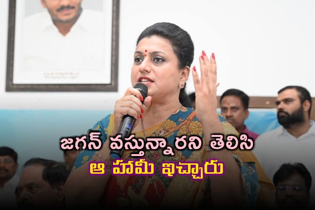 Roja Slams Chandrababu for Alleged Deception of Chittoor Mango Farmers