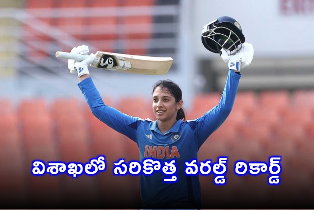 Smriti Mandhana Sets New World Record in Visakhapatnam