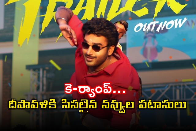 Kiran Abbavaram K Ramp Trailer Released